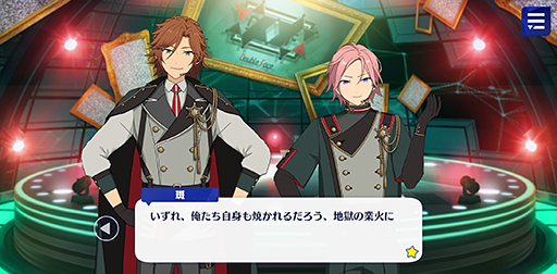 あんスタ！！」ストーリー紹介連載第8回。スカウト！ドールハウス