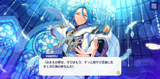 あんスタ！！」ストーリー紹介連載第37回。「Crazy:B」大特集！ 結成