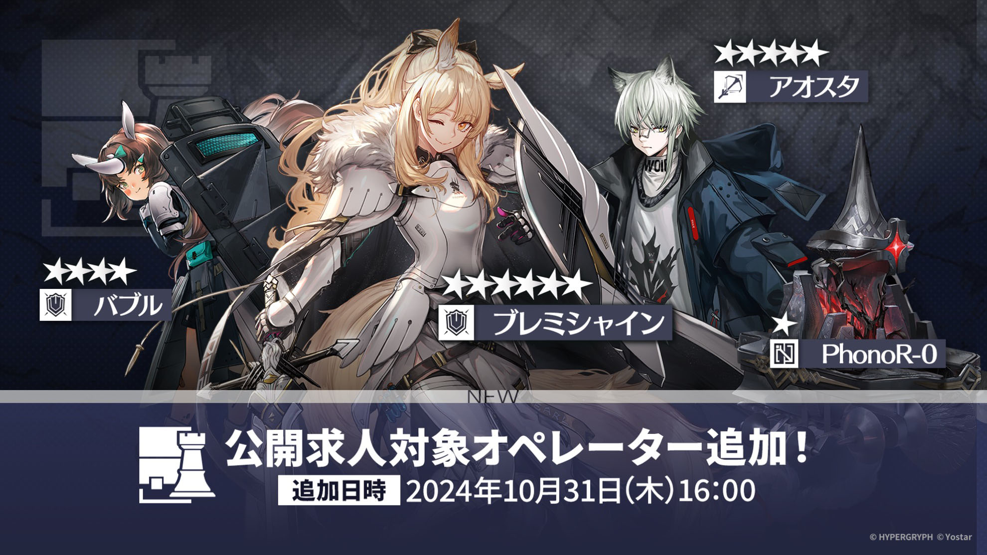 画像ギャラリー No.054 | 「アークナイツ」，メインストーリー第14章