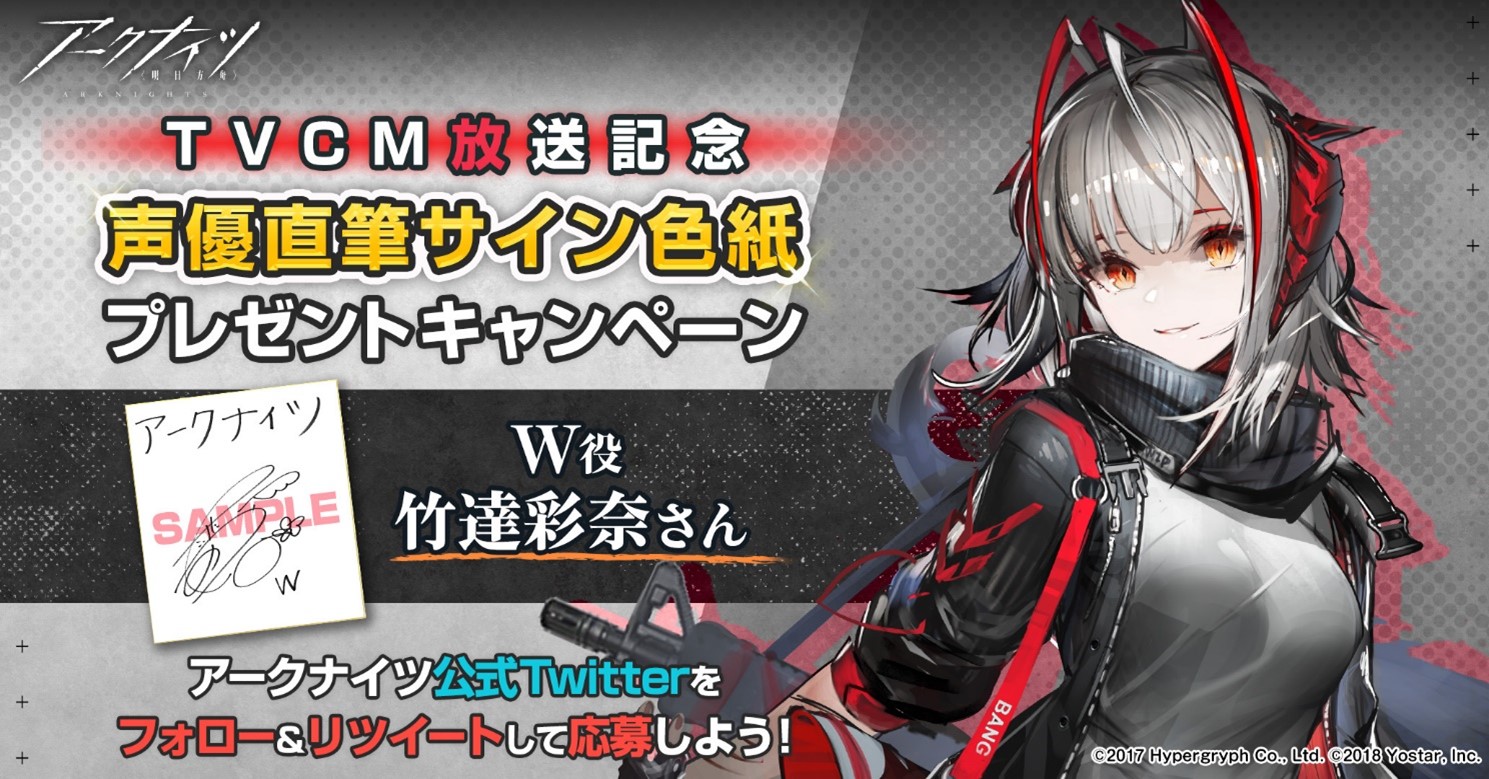 画像ギャラリー No.001 | 「アークナイツ- 明日方舟 -」，竹達彩奈さん