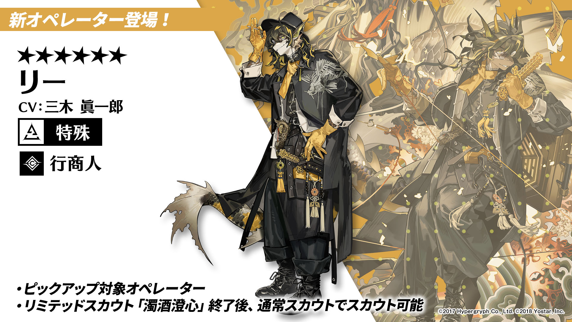 画像ギャラリー No.017 | 「アークナイツ」のイベント“将進酒”が7月29