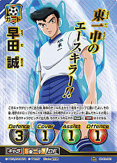 キャプテン翼フットボールカードゲーム」，拡張パック第2節が4月27日に発売