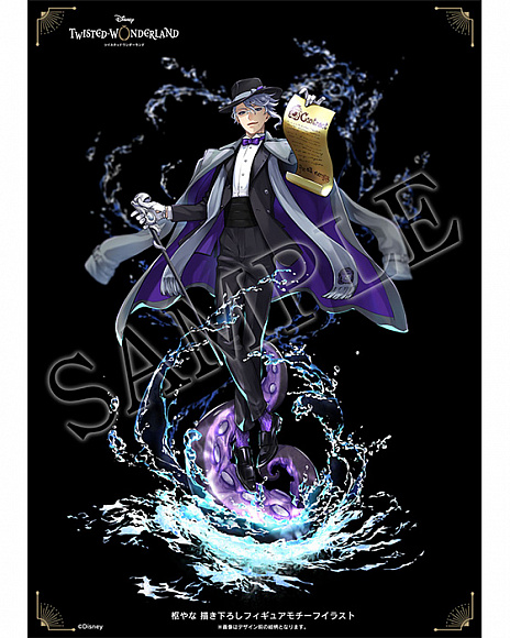 ディズニー ツイステッドワンダーランド」，“アズール・アーシェング