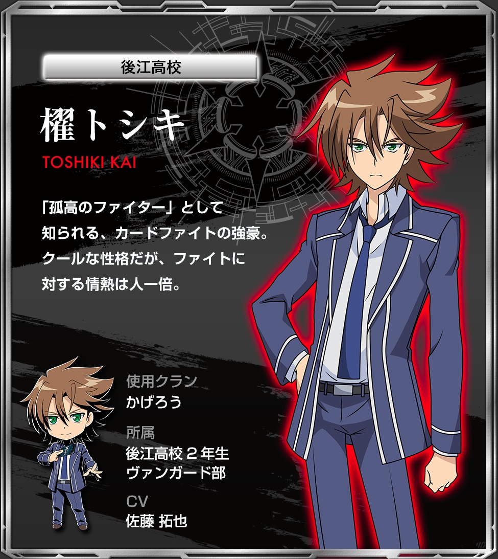 画像ギャラリー No.001 | 「カードファイト!! ヴァンガード エクス