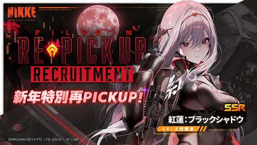 勝利の女神：NIKKE」，赤い意志を受け継いだニケ「ラピ：レッドフード