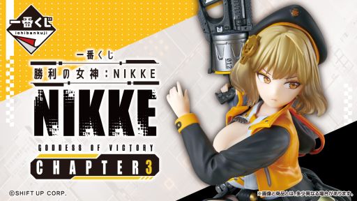 一番くじ 勝利の女神：NIKKE CHAPTER3」，全ラインナップを公開。A賞は