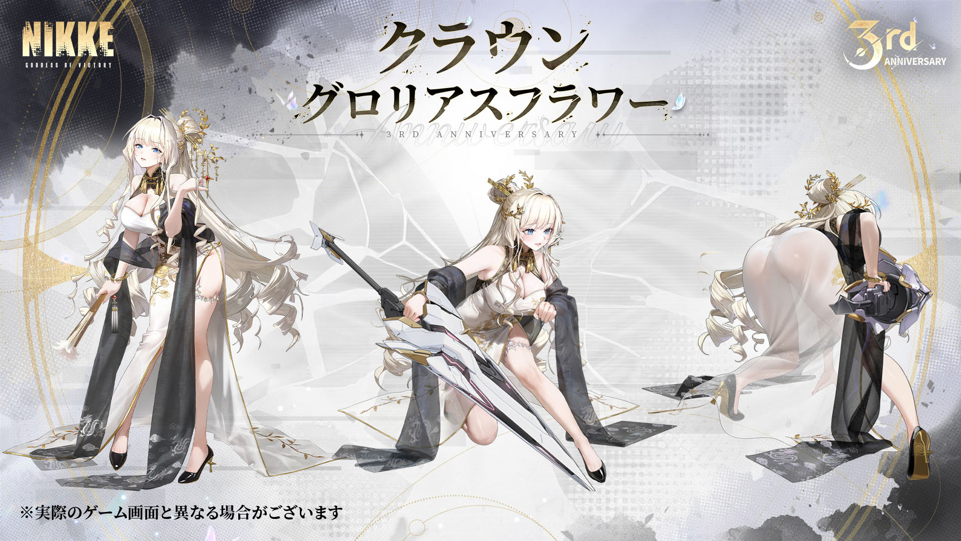 画像ギャラリー No.014 | 「NIKKE」，3周年記念イベント「GODDESS FALL