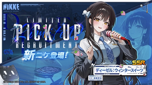 NIKKE」，最新バージョン「TERMINUS TICKET」を本日実装。ディーゼル