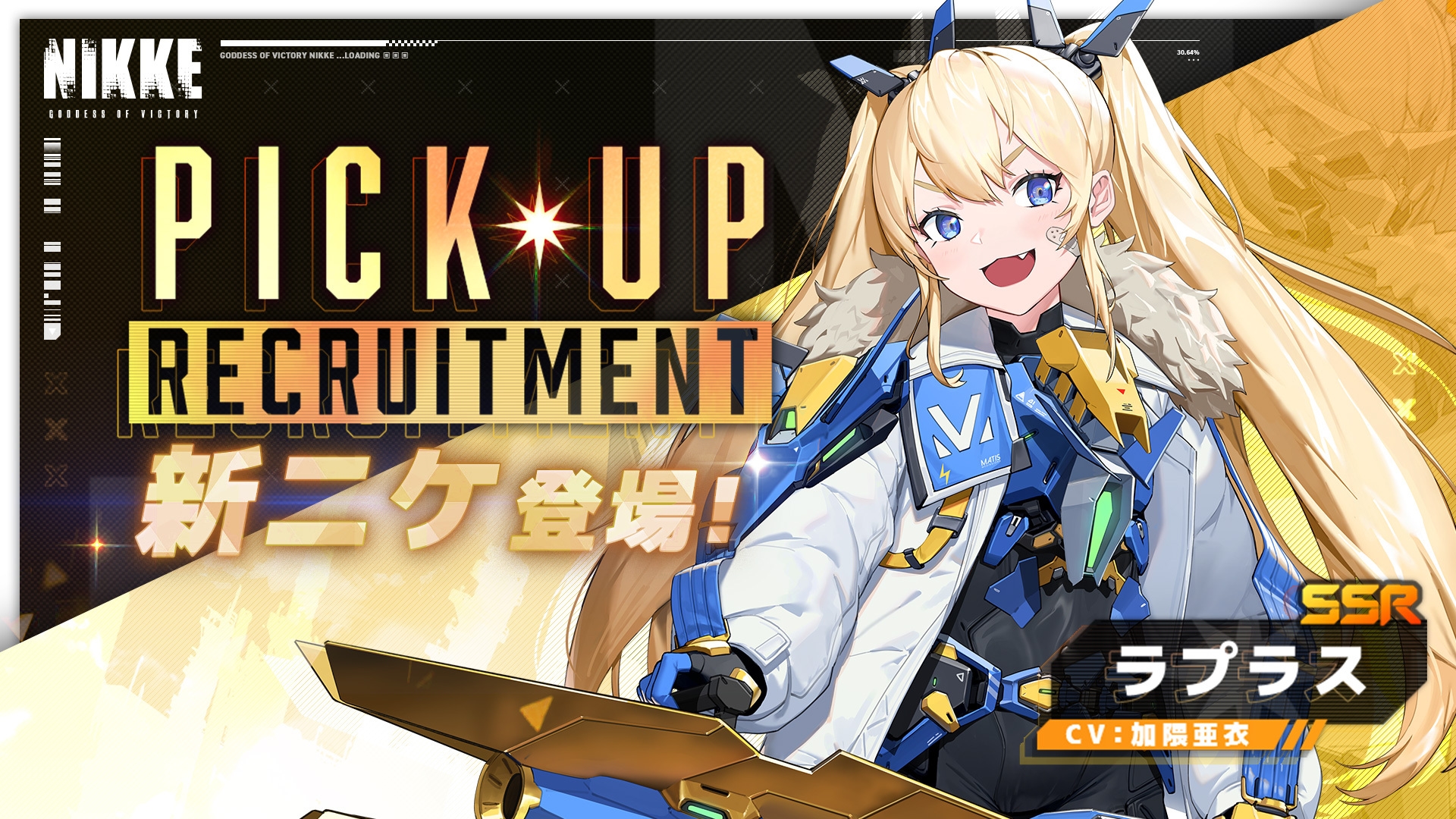 勝利の女神：NIKKE」，リリース後，初となるアップデート“ヒーローの光