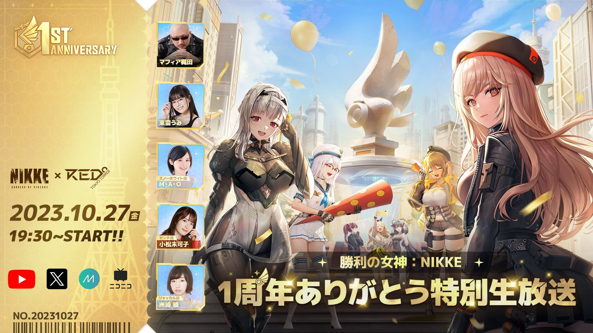 NIKKE」，10月27日に実施する配信1周年記念生放送の詳細が公開に。最新