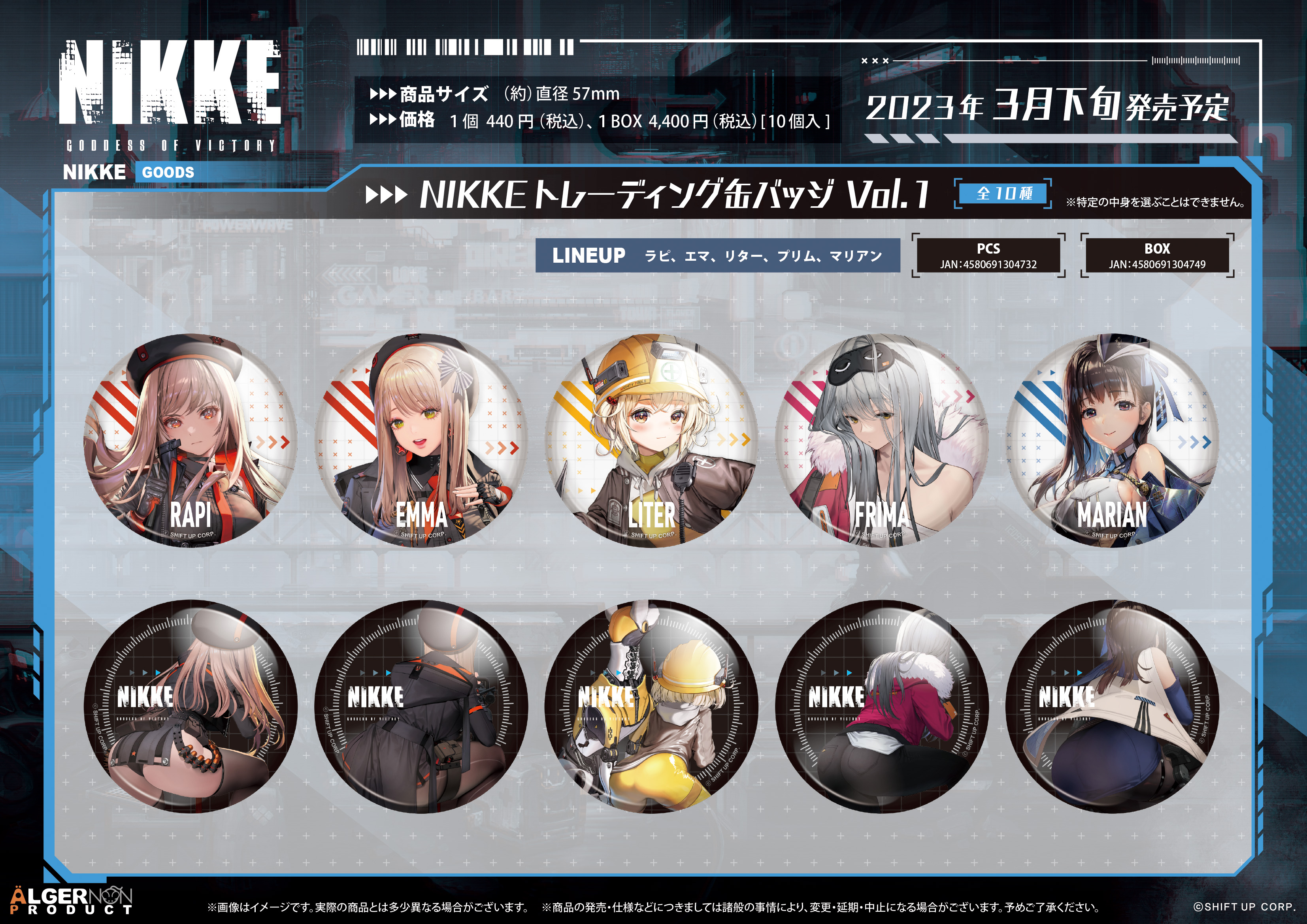 勝利の女神：NIKKE」，新作グッズの予約受付を1月25日にスタート
