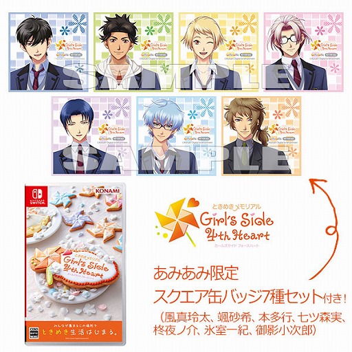 あみあみ限定特典付き「ときめきメモリアル Girl's Side 4th Heart」が