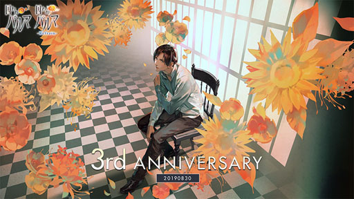 囚われのパルマ」，シリーズ3周年とNintendo Switch版の発売を記念した