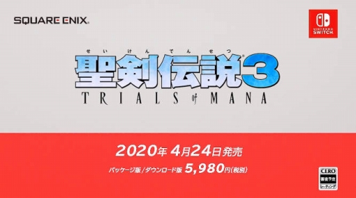 Switch版「聖剣伝説 3 TRIALS of MANA」の発売日が2020年4月24日に決定