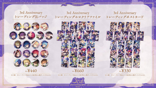 魔法使いの約束」3周年記念ストアの情報が公開に。東京・大阪・福岡