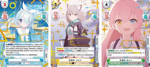 Reバース for you」に「ブルーアーカイブ」のトライアルデッキが登場