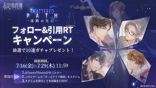 未定事件簿」に登場する“和泉 景”のキャラクターPVが公開。サイン色紙