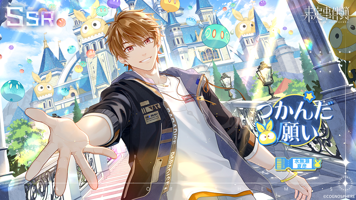 画像ギャラリー No.002 | 「未定事件簿」，水無瀬夏彦SSRカードなどが