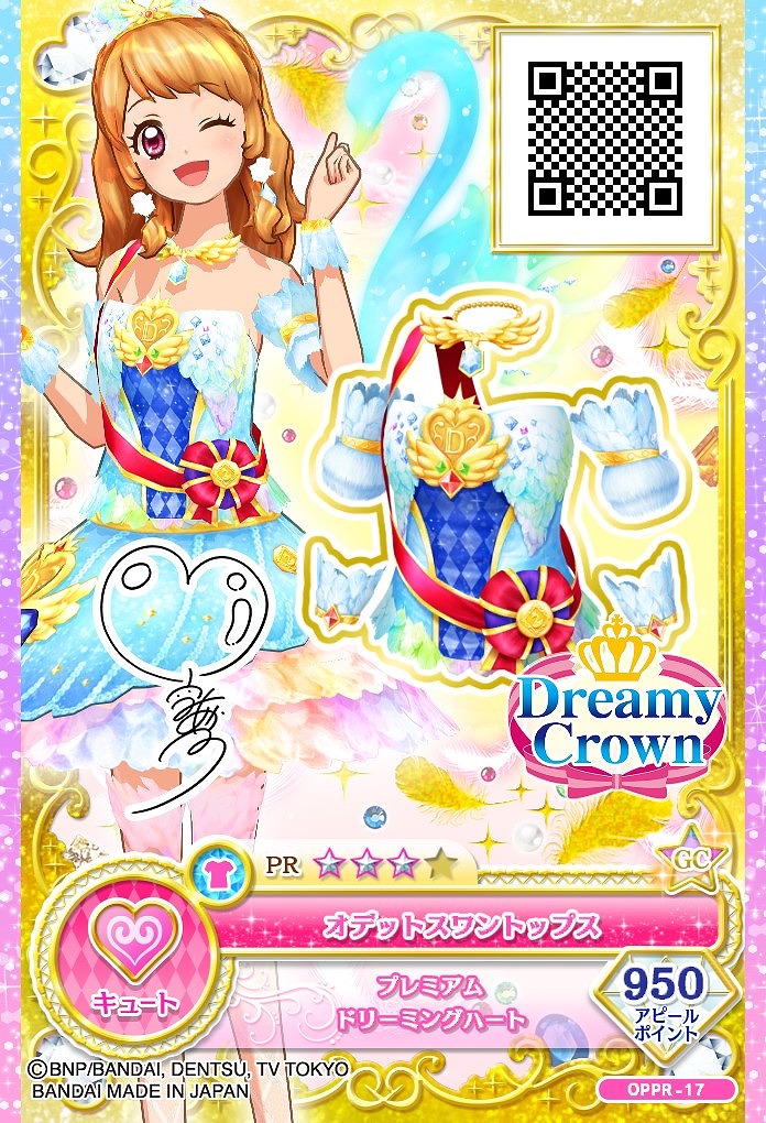 画像ギャラリー No.005 | AC「アイカツオンパレード！」には全アイドル