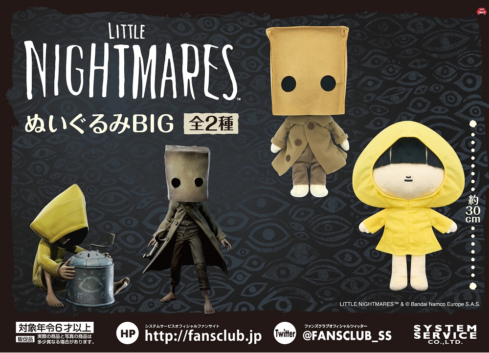 画像ギャラリー No.001 | 「リトルナイトメア2」，モノとシックスの