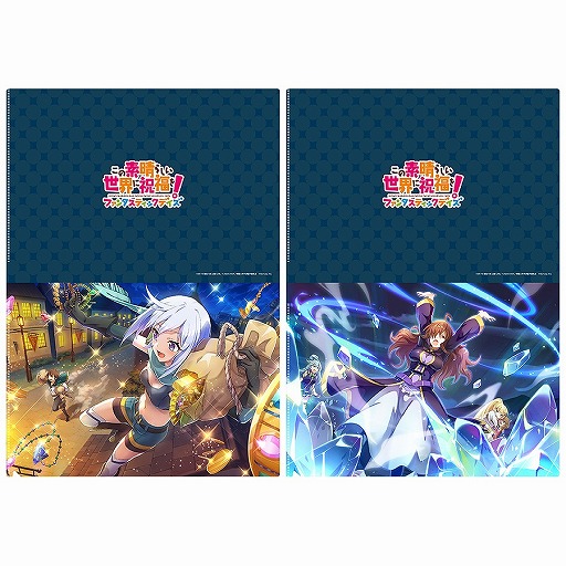 このすば ファンタスティックデイズ」内のイラストを使用した