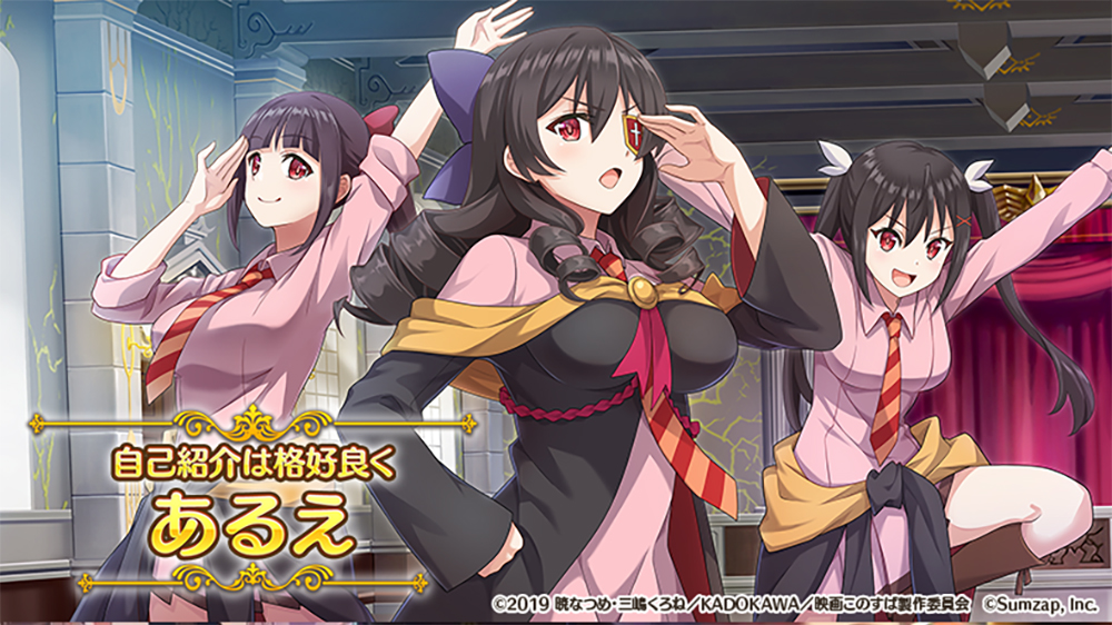 画像ギャラリー | 「このファン」，めぐみん＆ゆんゆんが活躍する