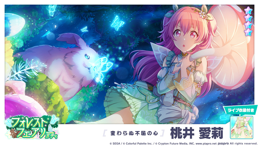 画像ギャラリー No.008 | 「プロジェクトセカイ」でイベント“お悩み