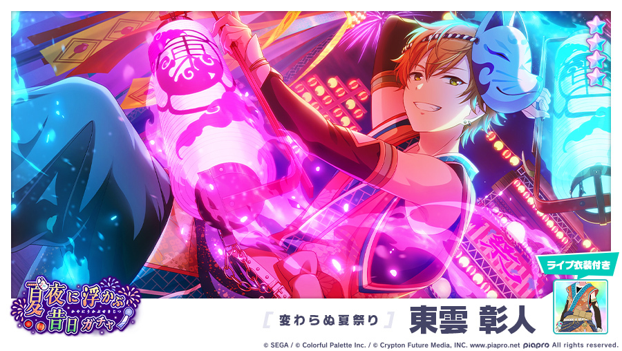 画像ギャラリー No.012 | 「プロジェクトセカイ」夏祭りがテーマの