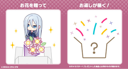 プロジェクトセカイ」，“宵崎 奏”の“バースデーギフトシリーズ”予約