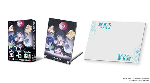 プロセカ初のボードゲーム「セカイの宝石箱」の予約が6月30日まで受付