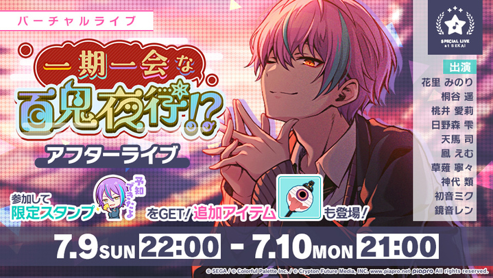 画像ギャラリー No.005 | 「プロセカ」，カラフェス限定の小豆沢こは