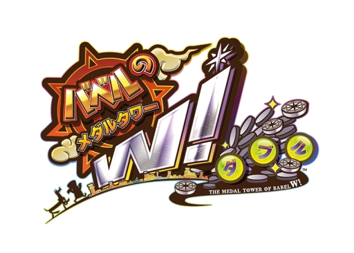 メダルゲーム「バベルのメダルタワー」の新バージョン「バベルのメダル
