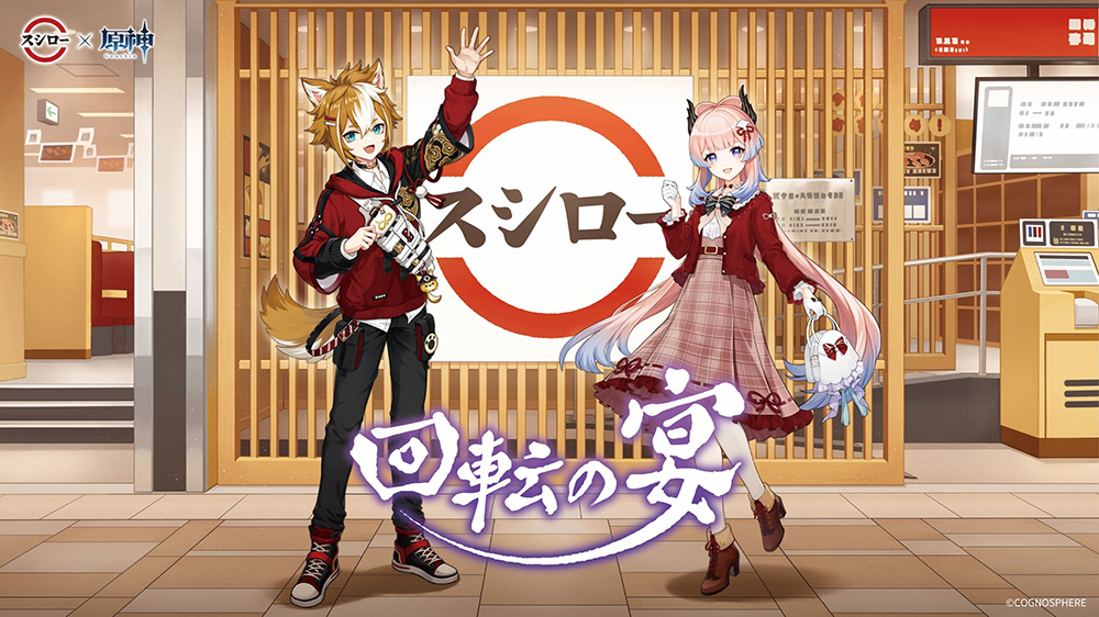 原神」スシロー，京樽，回転寿司みさきとのコラボキャンペーンを2月21