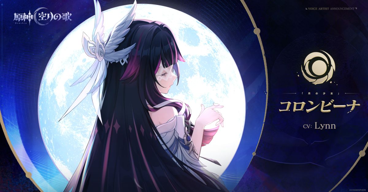 画像ギャラリー No.013 | 「原神」，空月の歌PV「月夜の叙事詩」を