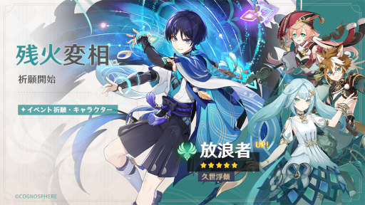 原神」Ver.3.3のアップデートを実施。対戦型カードゲーム“七聖召喚”や