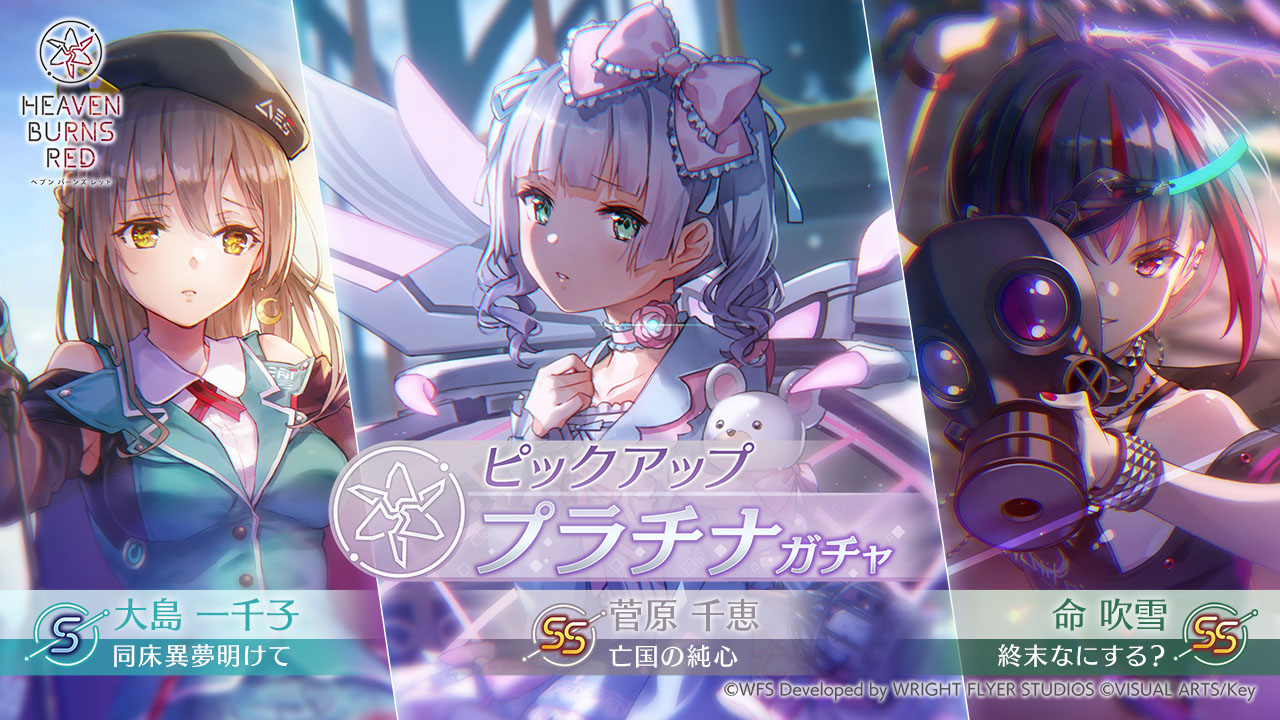 へブバン 完全4コンセット 初弾＋2弾+TD HBR ヘブンバーンズレッド