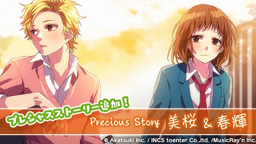 HoneyWorks Premium Live」で美桜と春輝の恋愛模様を描いたアプリ限定