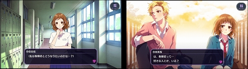 HoneyWorks Premium Live」で美桜と春輝の恋愛模様を描いたアプリ限定