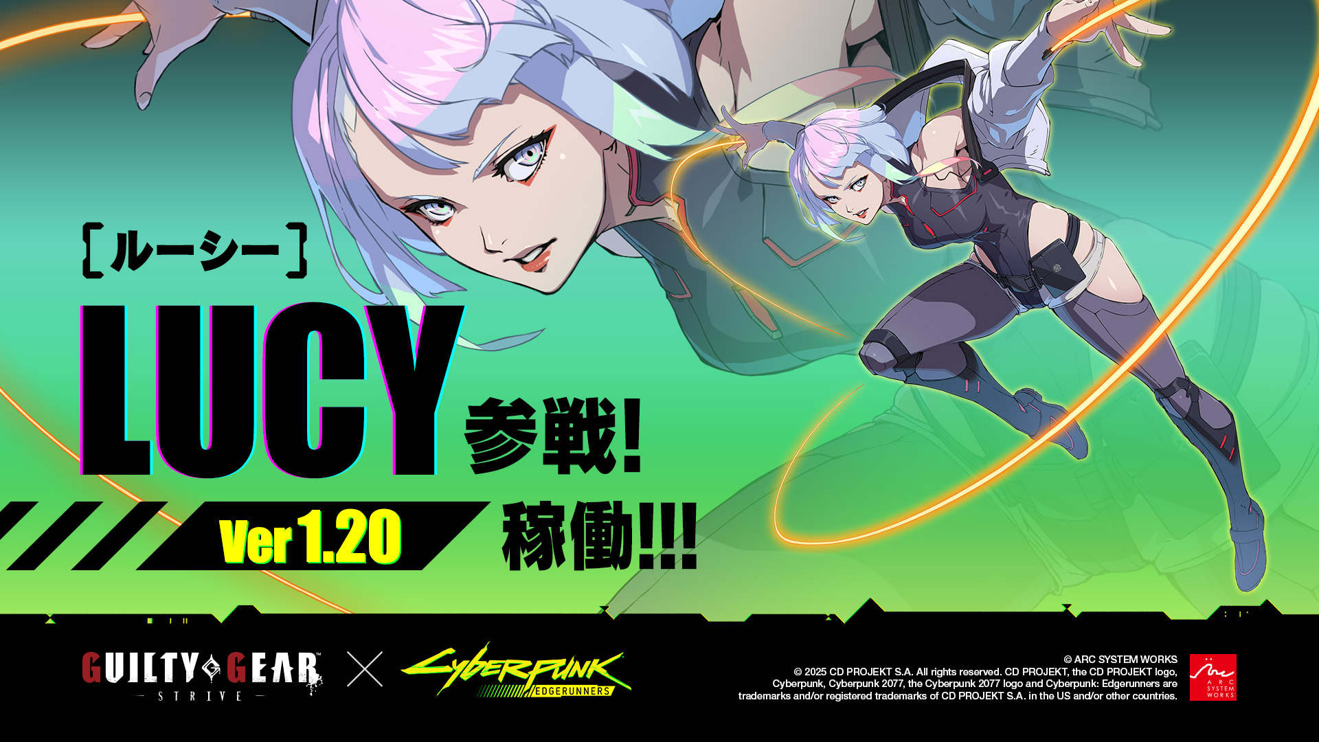アーケード版「GUILTY GEAR ‐STRIVE‐」，新キャラ“ルーシー”の追加など