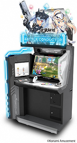 武装神姫 アーマードプリンセス バトルコンダクター」が12月24日より