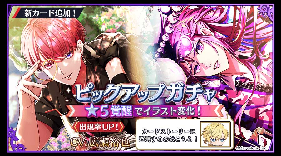 画像ギャラリー No.002 | 「千銃士:Rhodoknight」，ピックアップガチャ