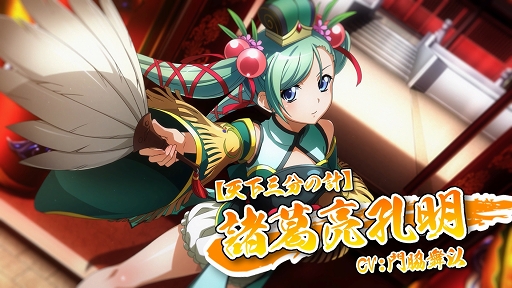 画像ギャラリー | 「一騎当千エクストラバースト」諸葛亮孔明（CV