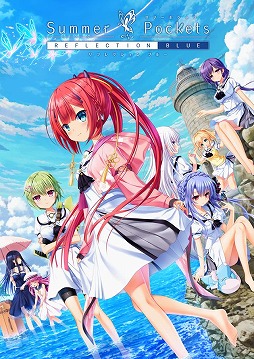 恋愛ADV「Summer Pockets REFLECTION BLUE」PC版をSteamで本日発売。新