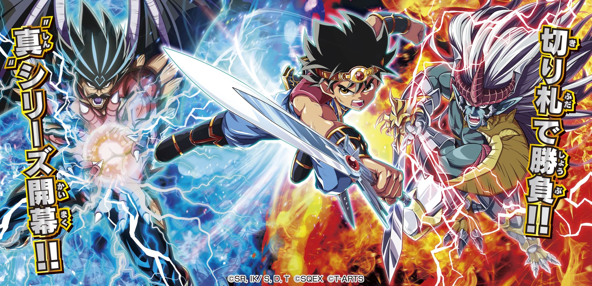 ドラゴンクエスト ダイの大冒険 クロスブレイド」の真1弾が10月21日