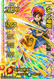 画像ギャラリー No.014 | 「ドラゴンクエスト ダイの大冒険 クロス