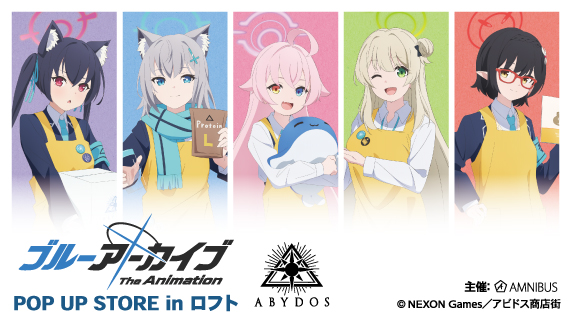 ブルーアーカイブ The Animation」POP UP STORE in ロフトを池袋ロフト