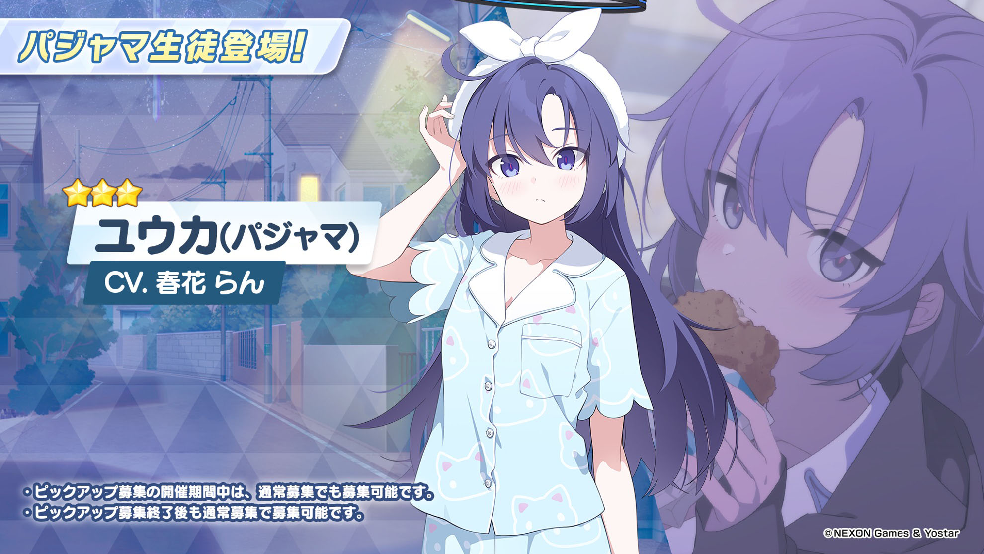 ブルアカ」にパジャマ姿のユウカとノアが新登場。次回イベント「秘密の