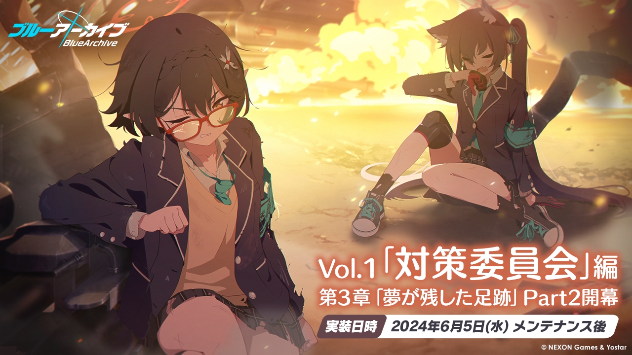 ブルーアーカイブ」，メインストーリーVol.1の第3章「夢が残した足跡