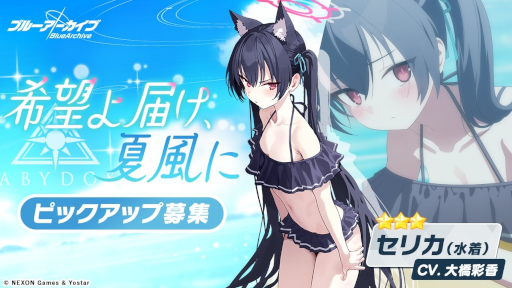 ブルーアーカイブ」，メインストーリーVol.1の第3章「夢が残した足跡