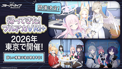 ブルアカ」，ローソンや京都利休園，東武動物公園など多数のコラボを